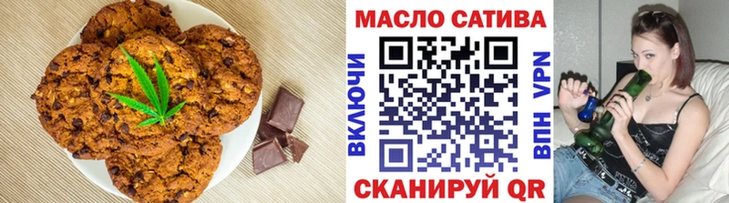 Печенье с ТГК марихуана  Билибино 