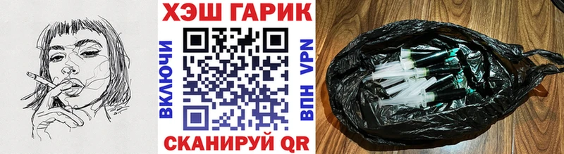 купить закладку  Билибино  ГАШ VHQ 