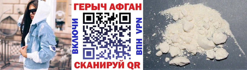 Героин герыч  купить наркотик  OMG сайт  Билибино 
