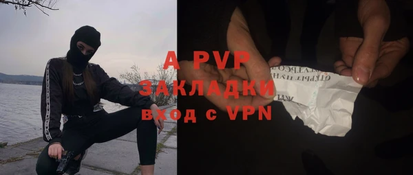 ALPHA PVP Одинцово