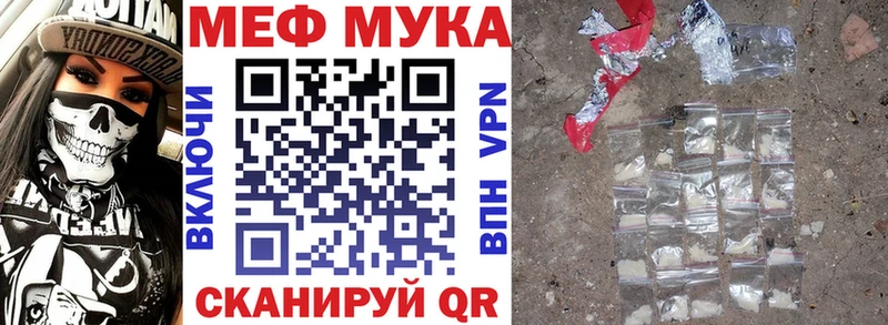 МЕФ мяу мяу нарко площадка как зайти Билибино гидра ссылка