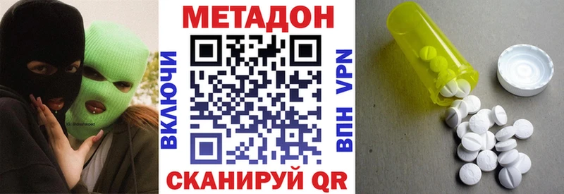 MEGA вход Билибино МЕТАДОН VHQ где купить наркоту